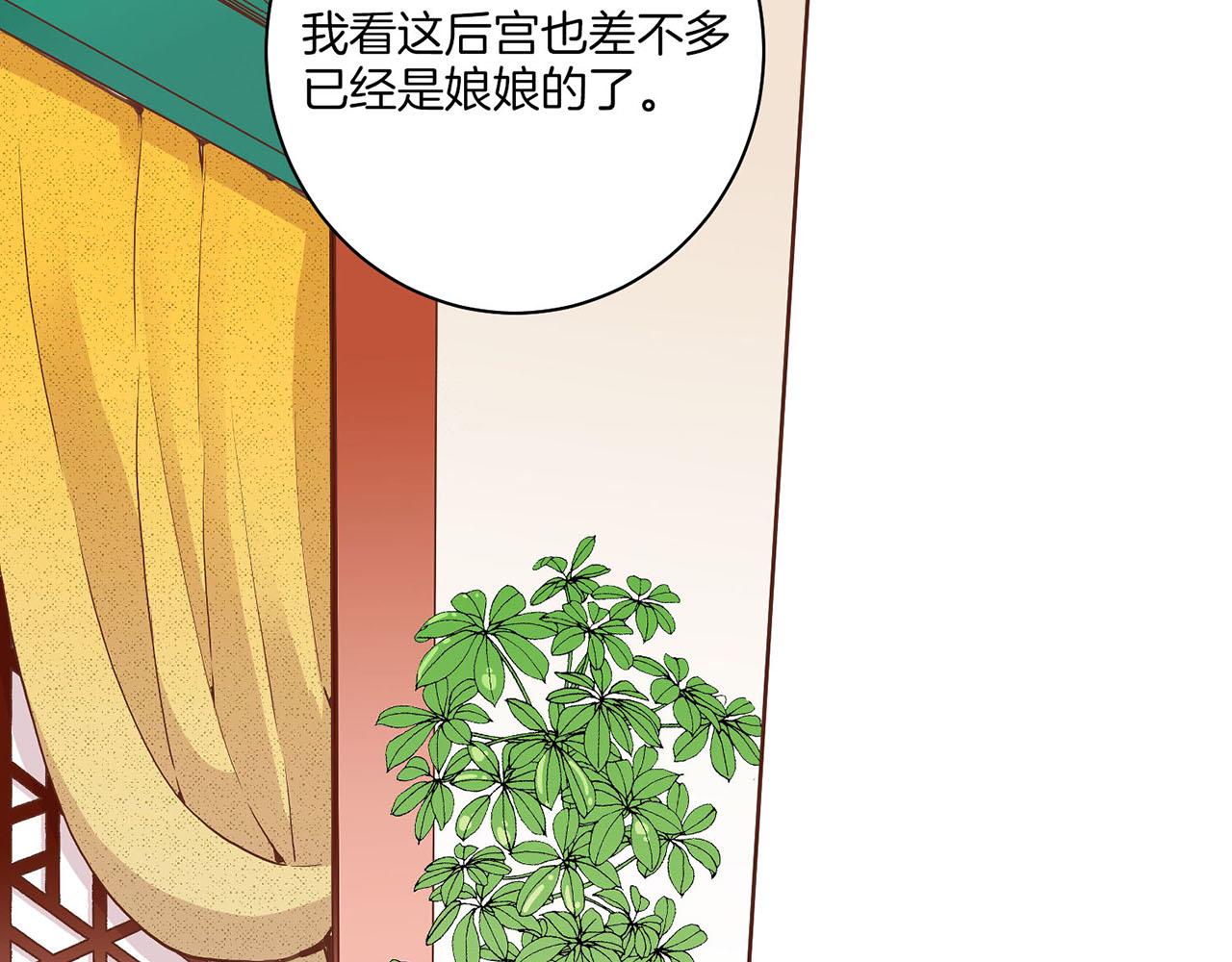 第39话 嫔妃昭仪7