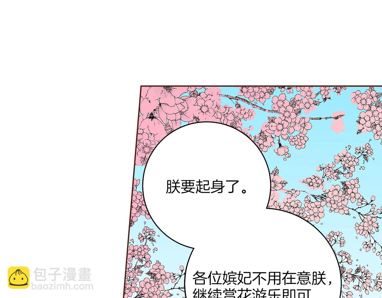 第39话 嫔妃昭仪71