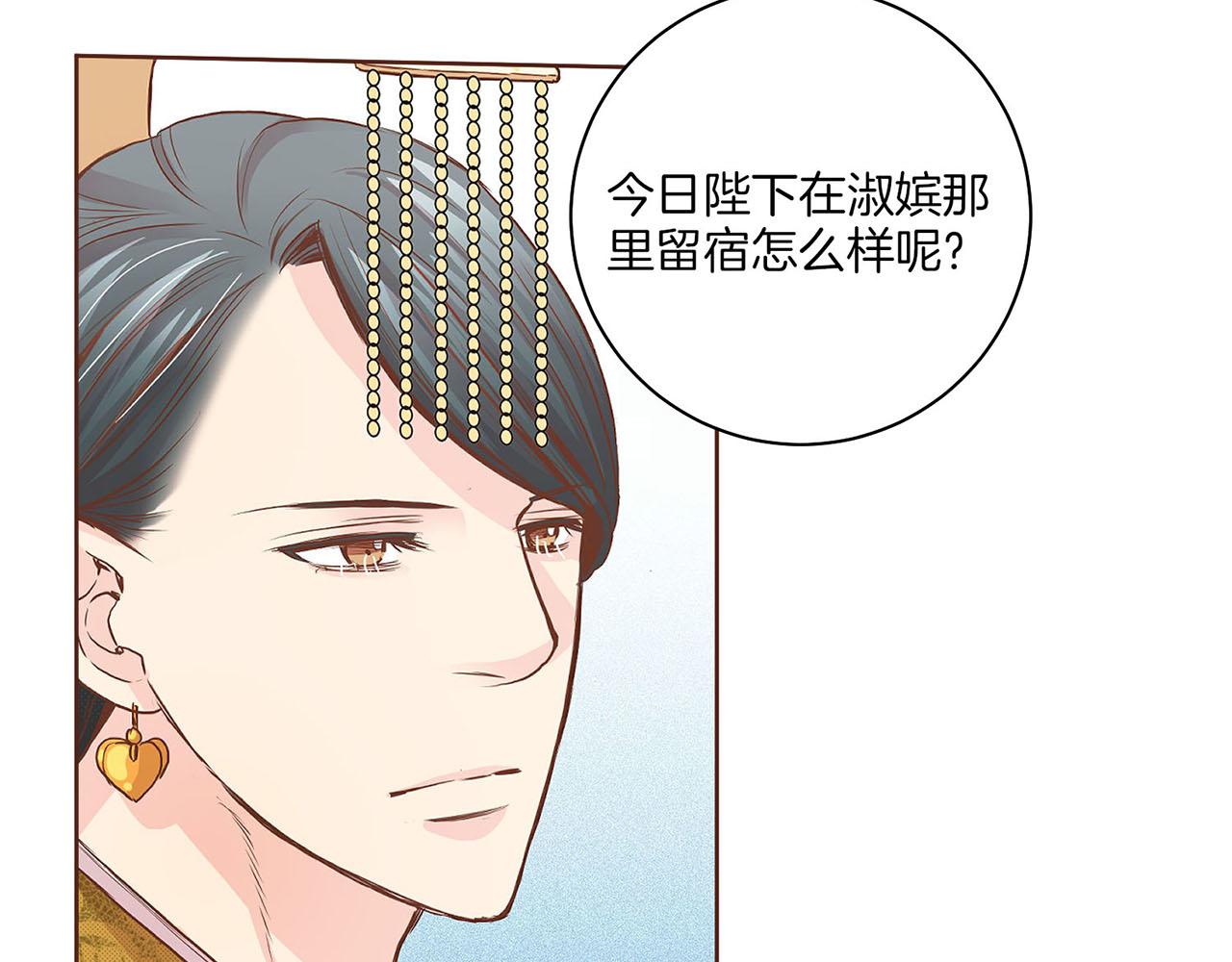 第39话 嫔妃昭仪73