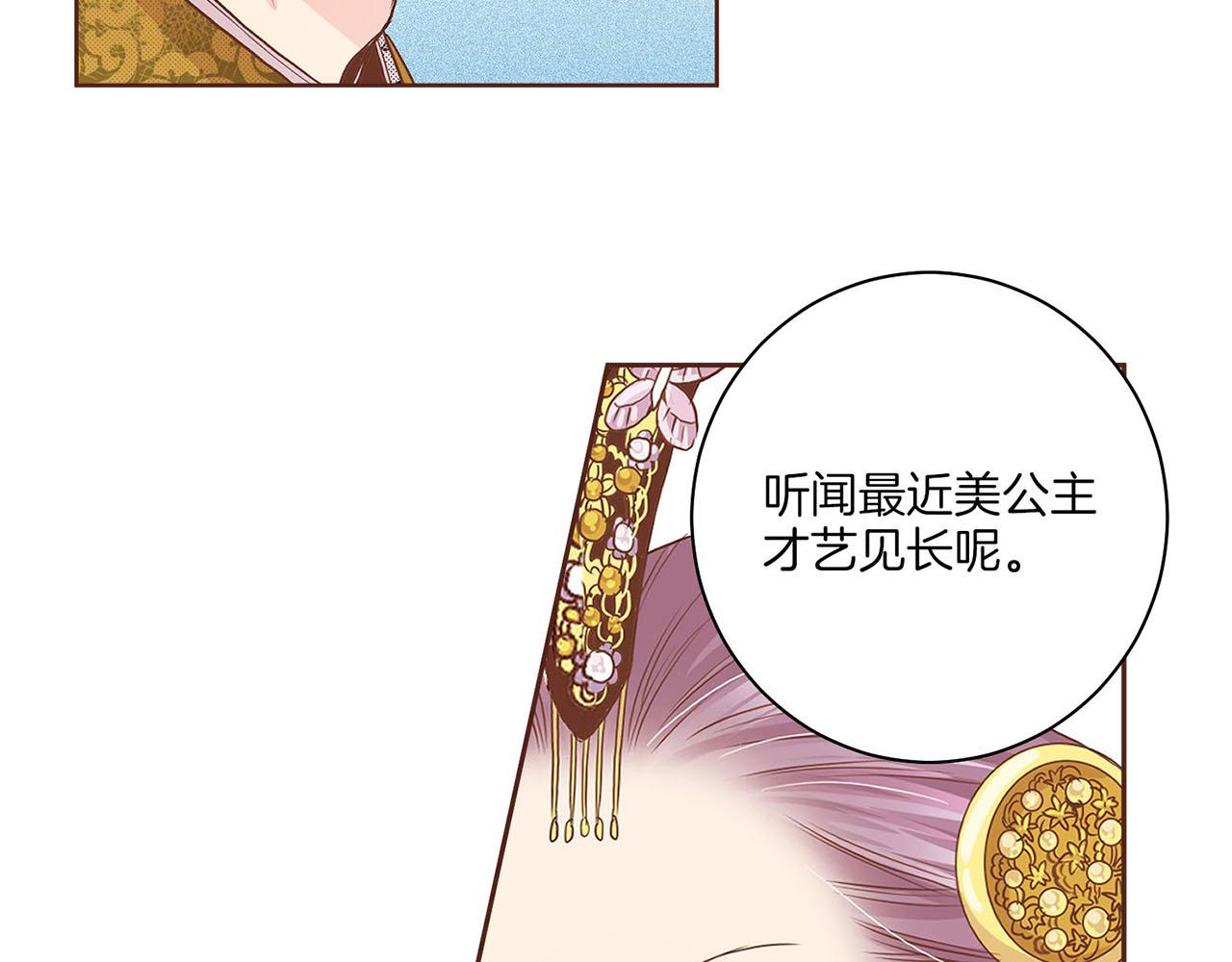 第39话 嫔妃昭仪74