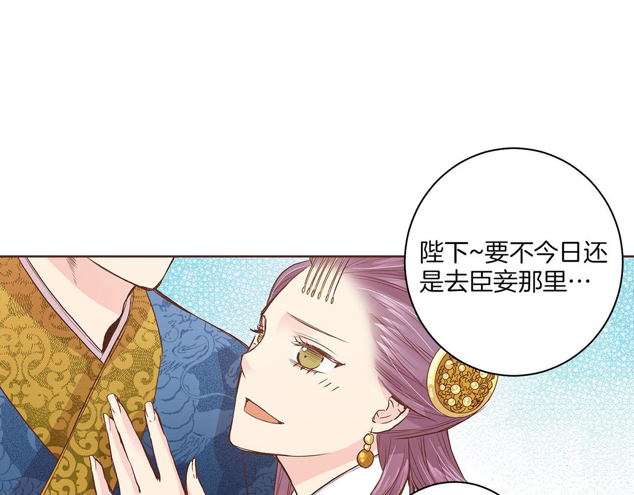 第39话 嫔妃昭仪78
