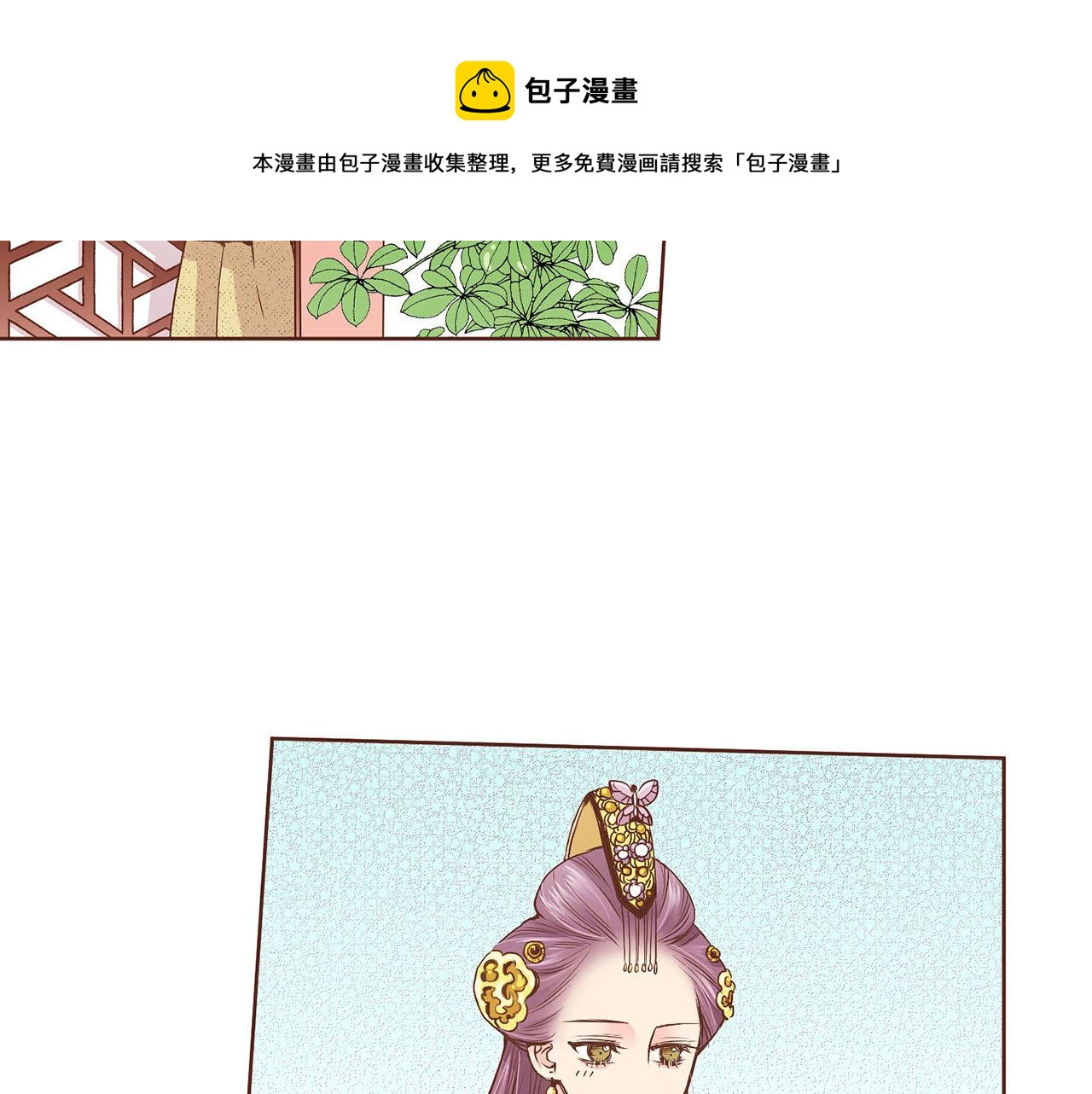 第39话 嫔妃昭仪8