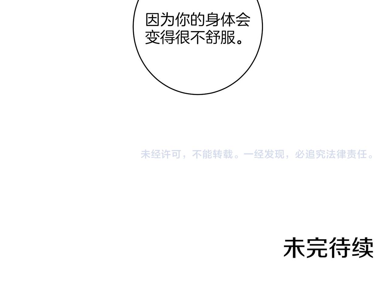 第39话 嫔妃昭仪81