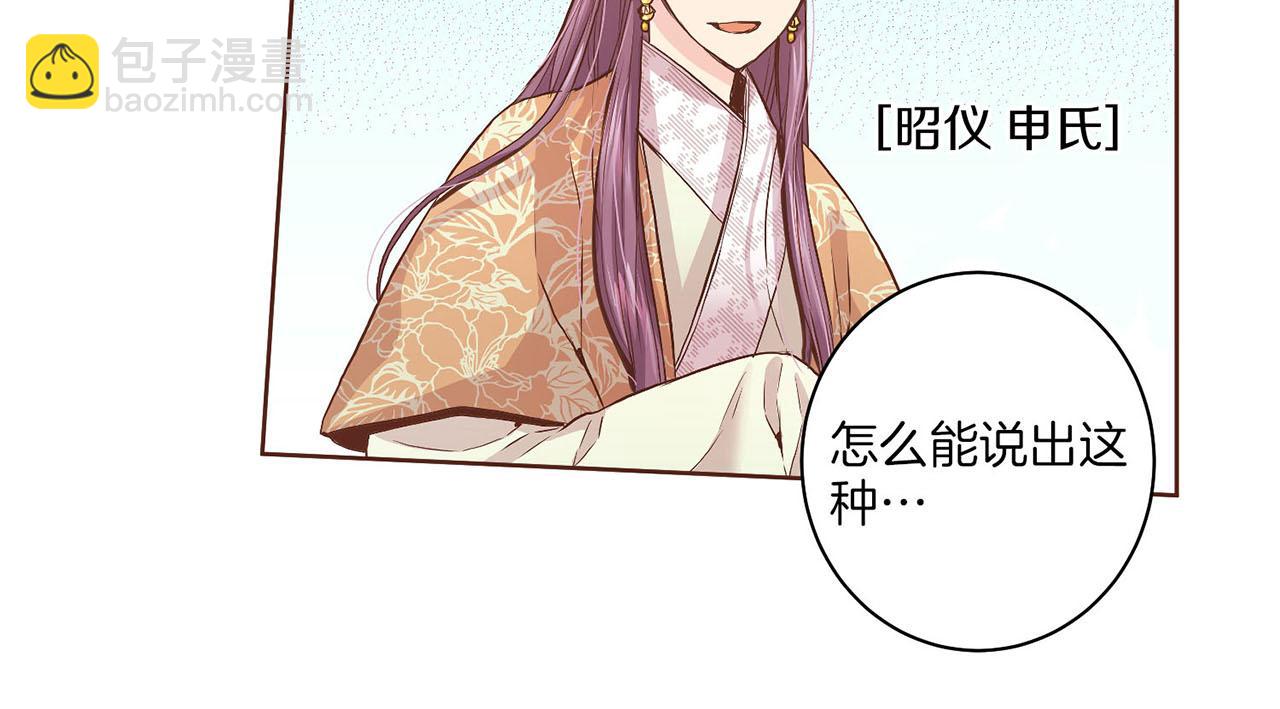 第39话 嫔妃昭仪9