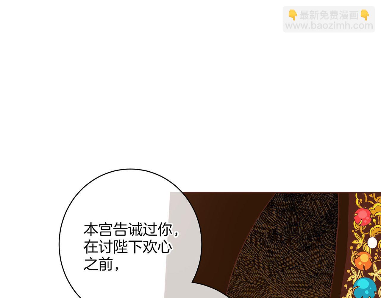 第40话 皇宫戒律26