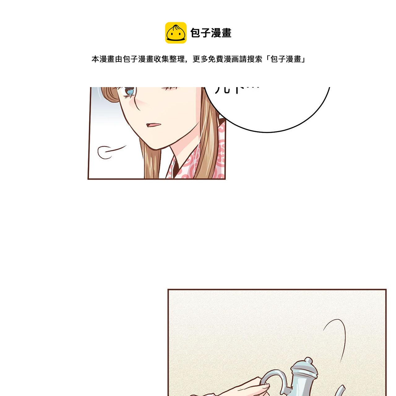 第40话 皇宫戒律40