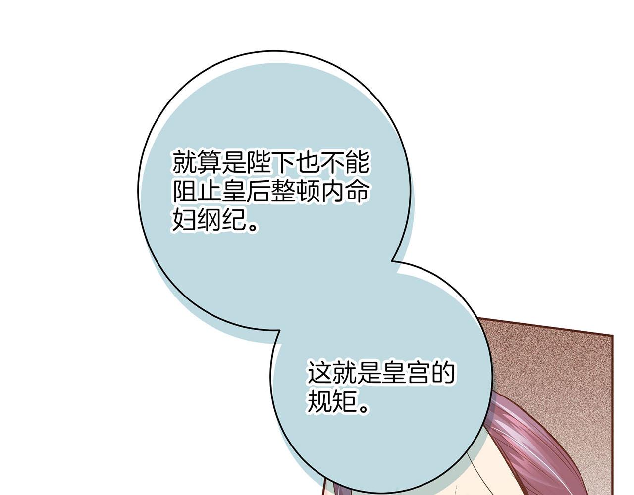 第40话 皇宫戒律54
