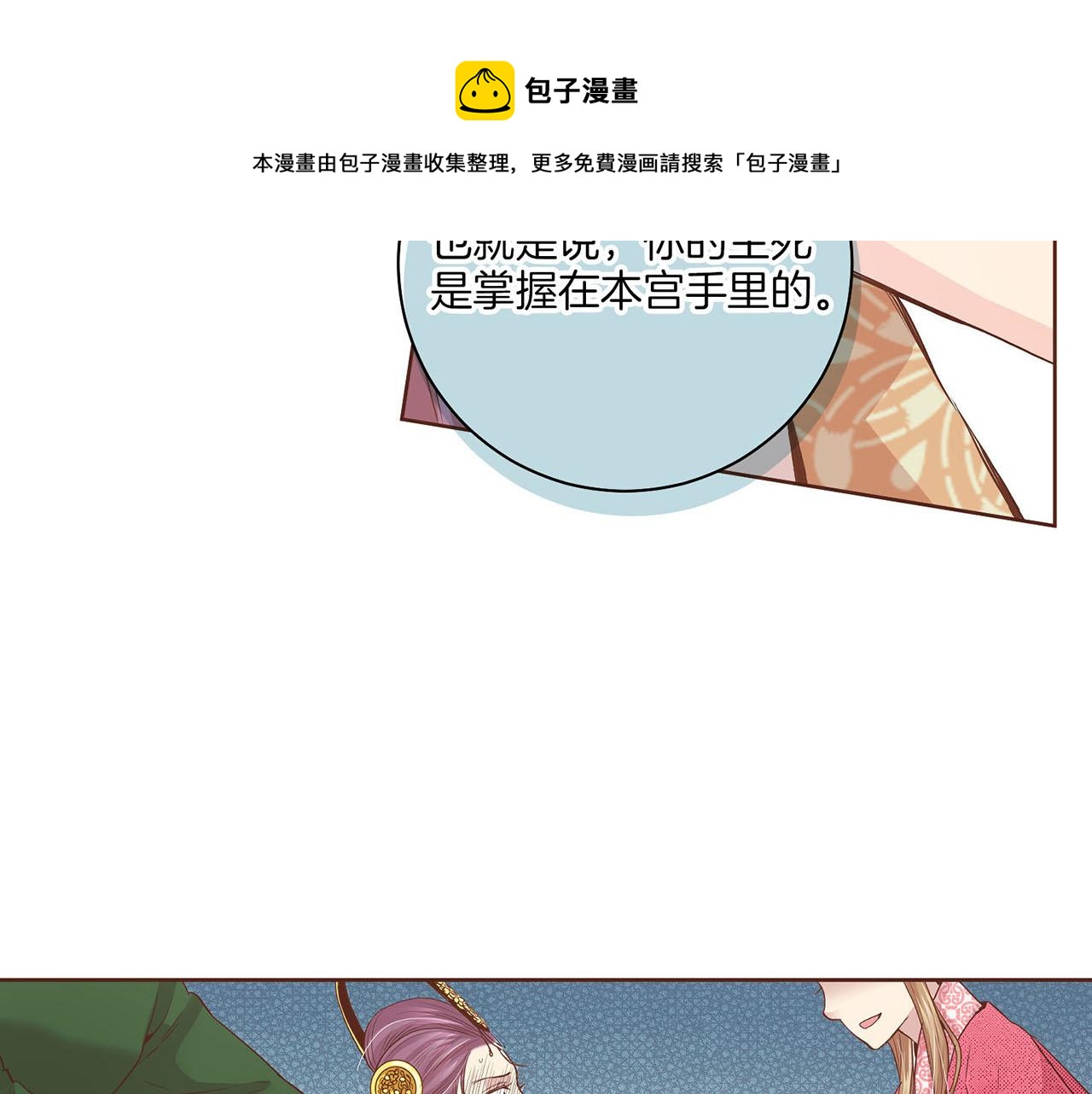 第40话 皇宫戒律56