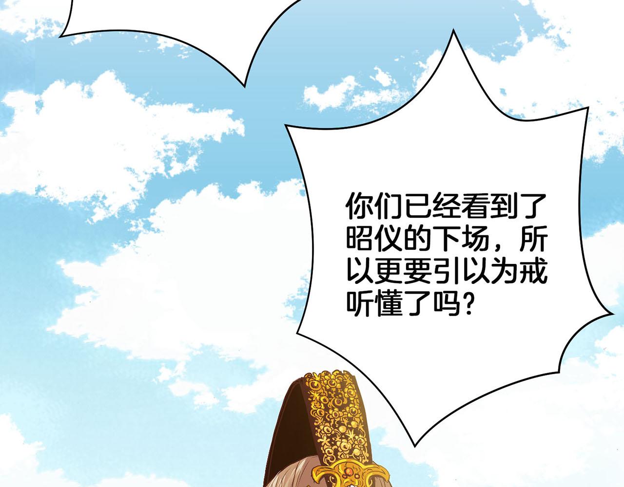 第40话 皇宫戒律59