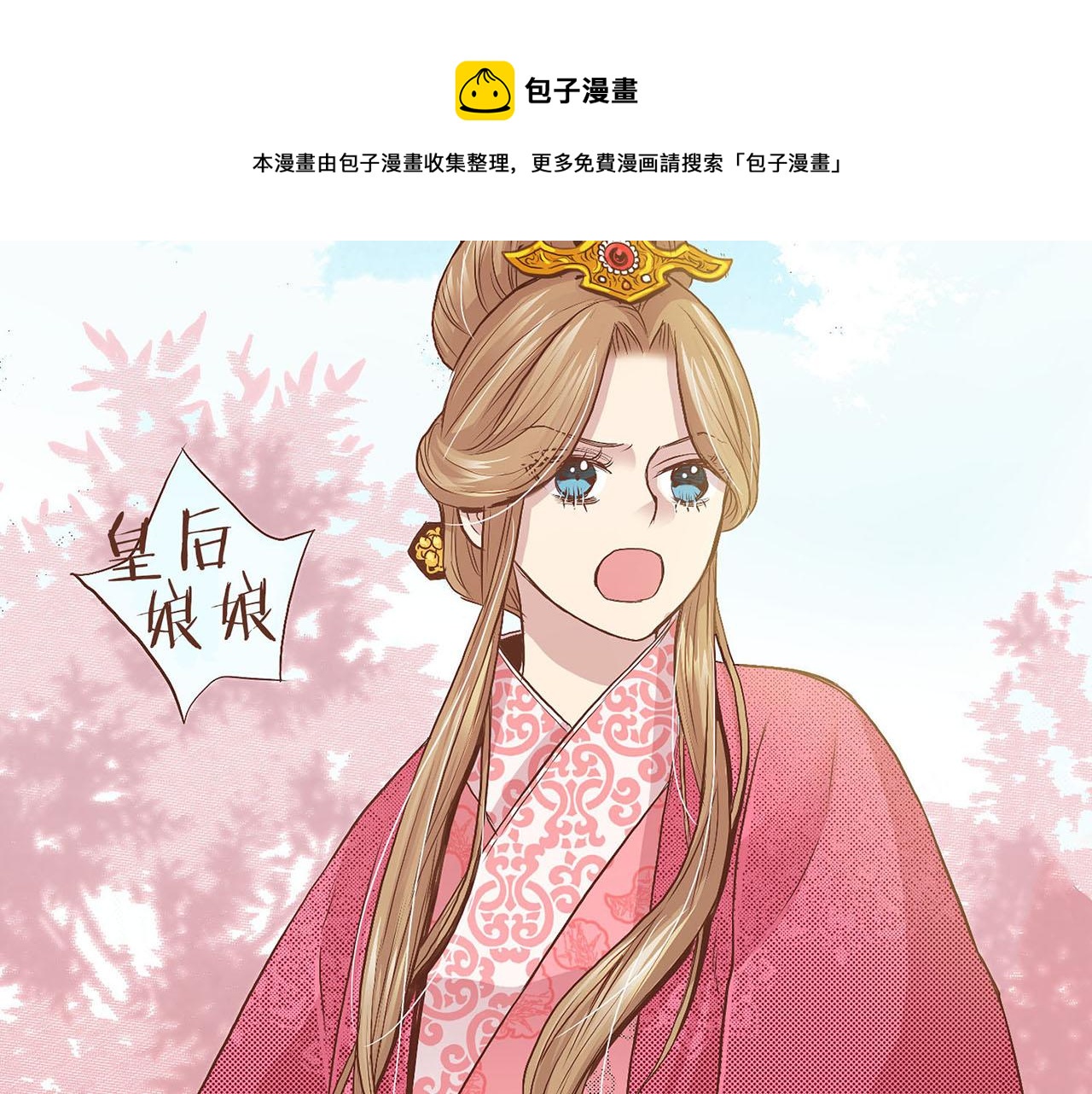第40话 皇宫戒律60