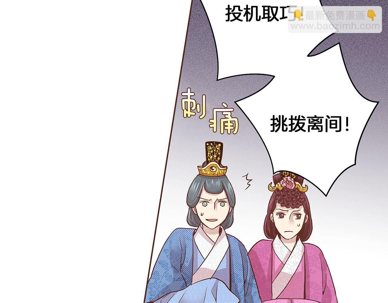 第40话 皇宫戒律62