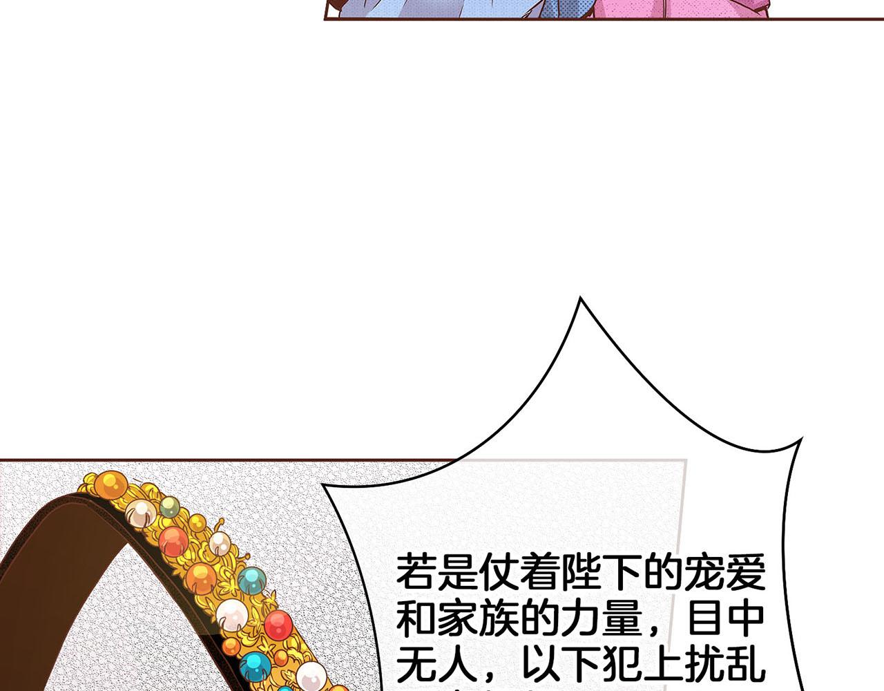 第40话 皇宫戒律63