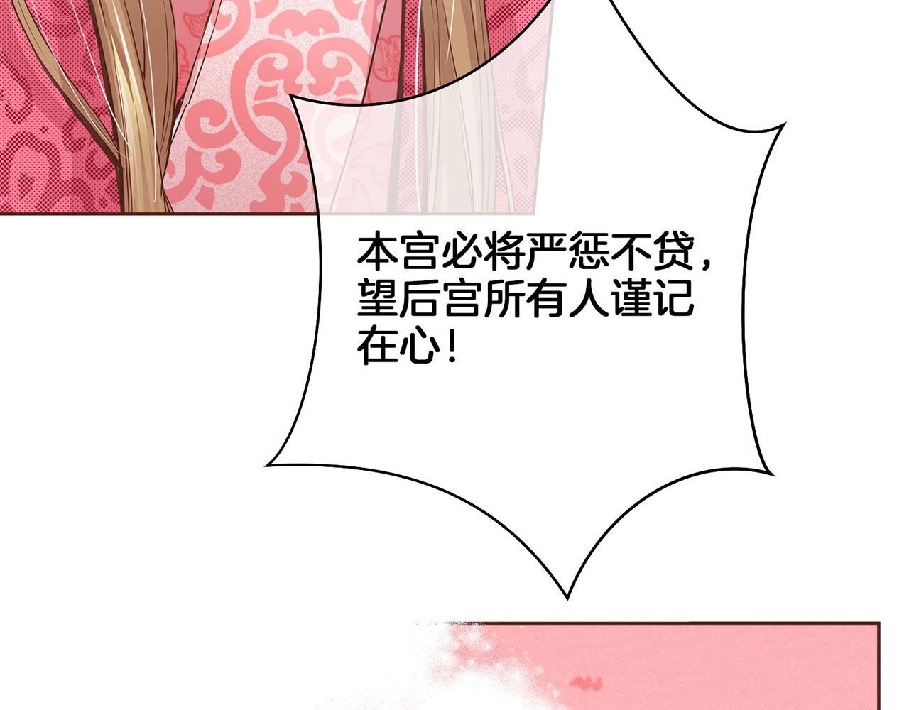 第40话 皇宫戒律66
