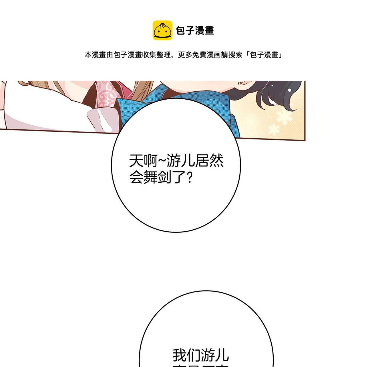 第41话 这是你所希望的吗？28