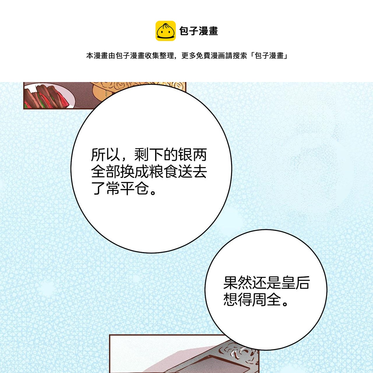 第41话 这是你所希望的吗？32