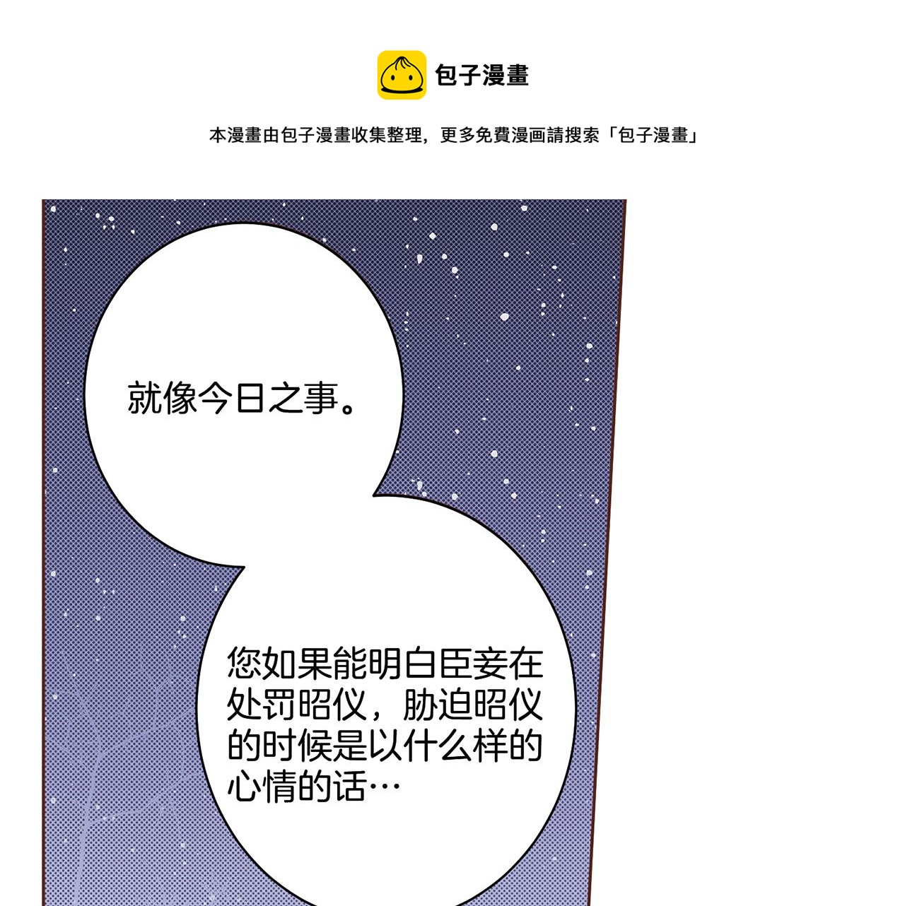 第41话 这是你所希望的吗？56