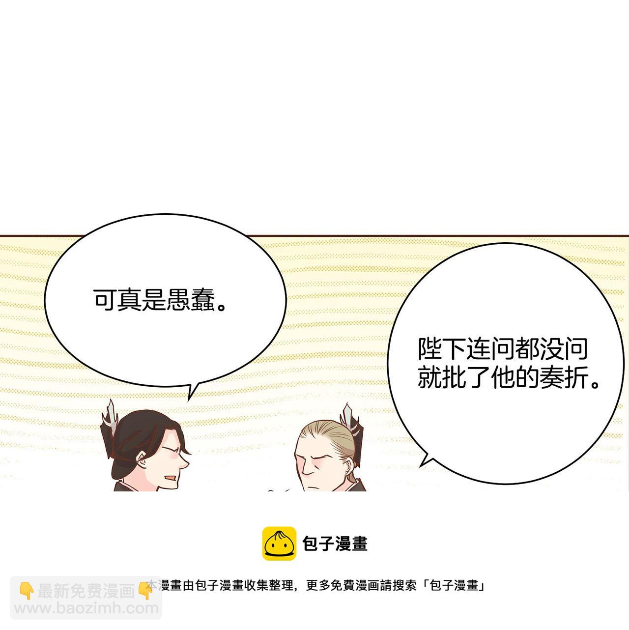 第42话 推举新人10