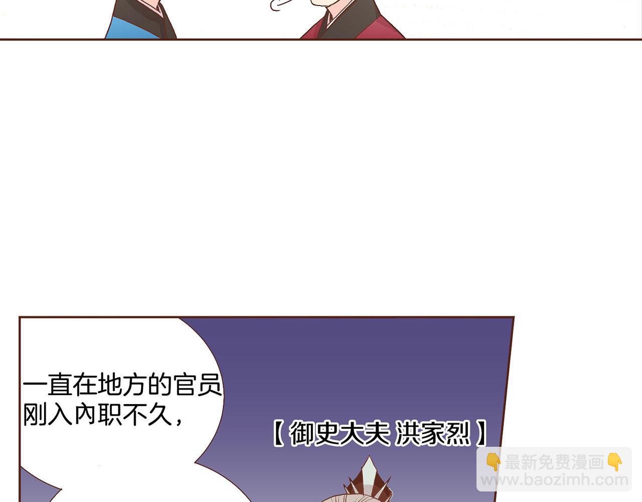 第42话 推举新人11