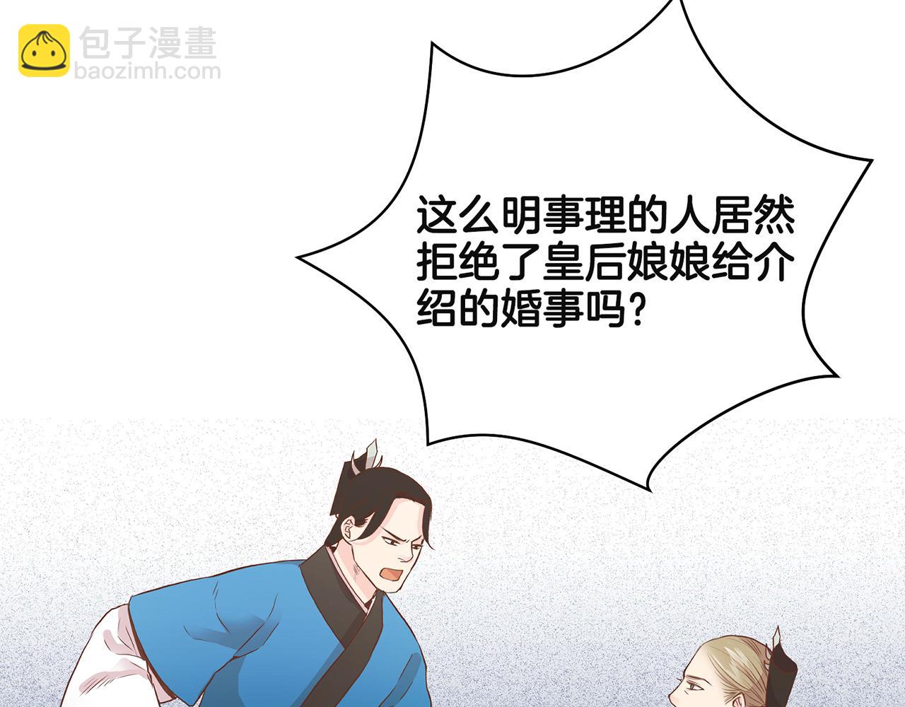 第42话 推举新人16