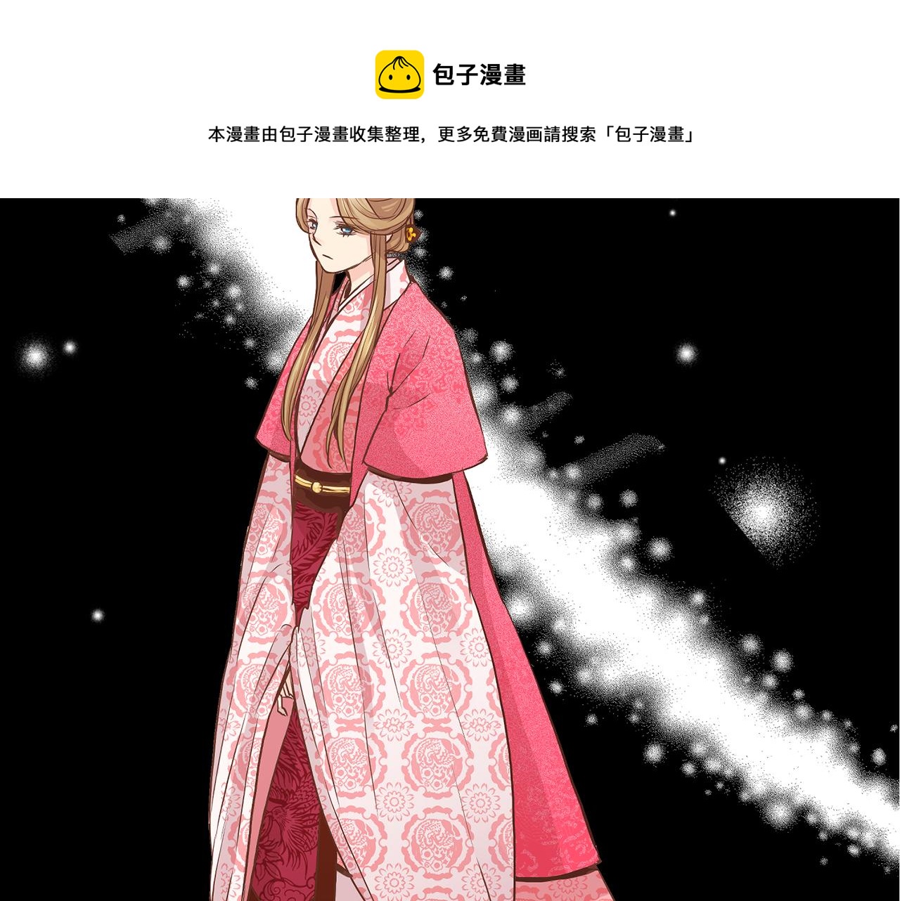 第42话 推举新人20