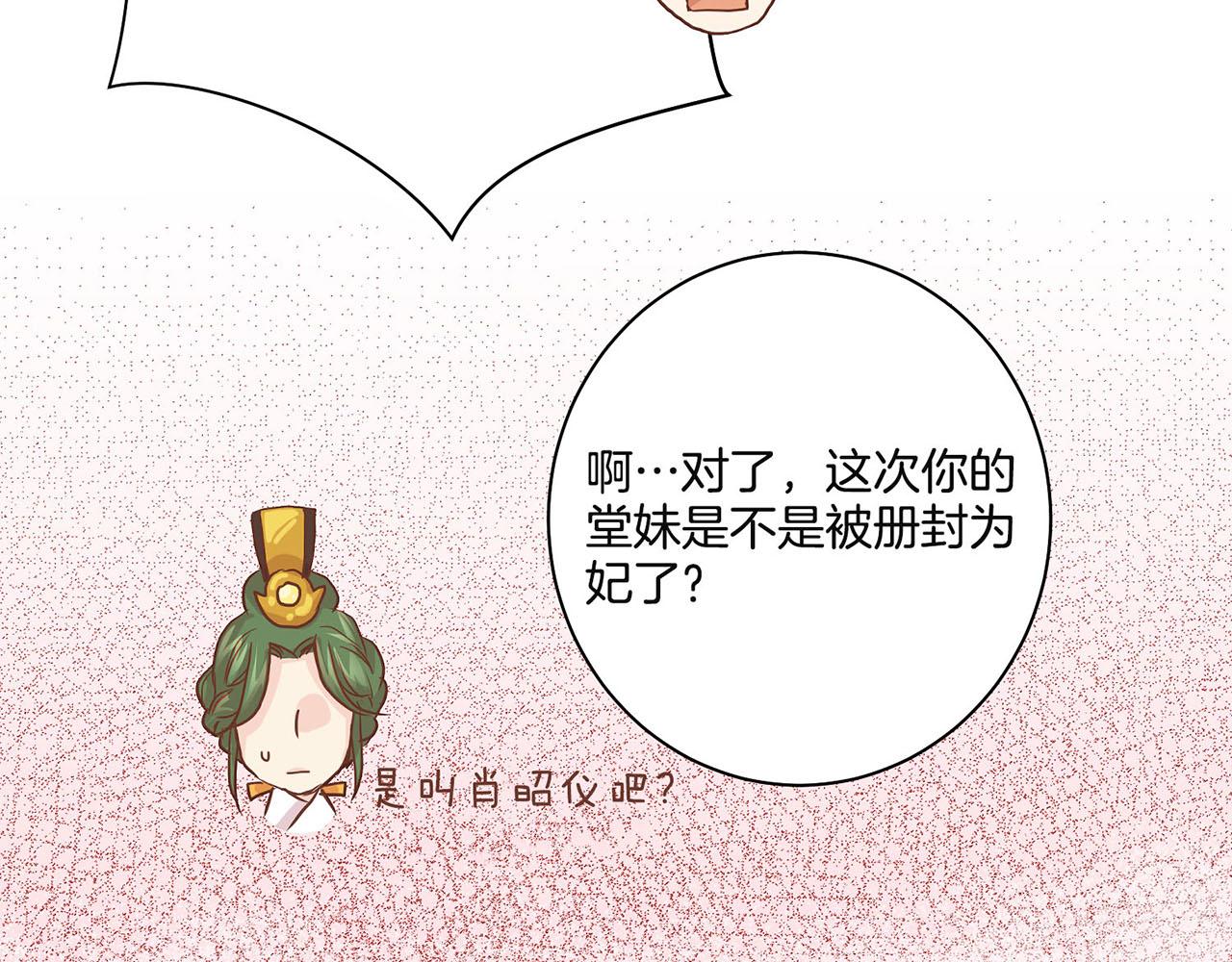 第42话 推举新人27