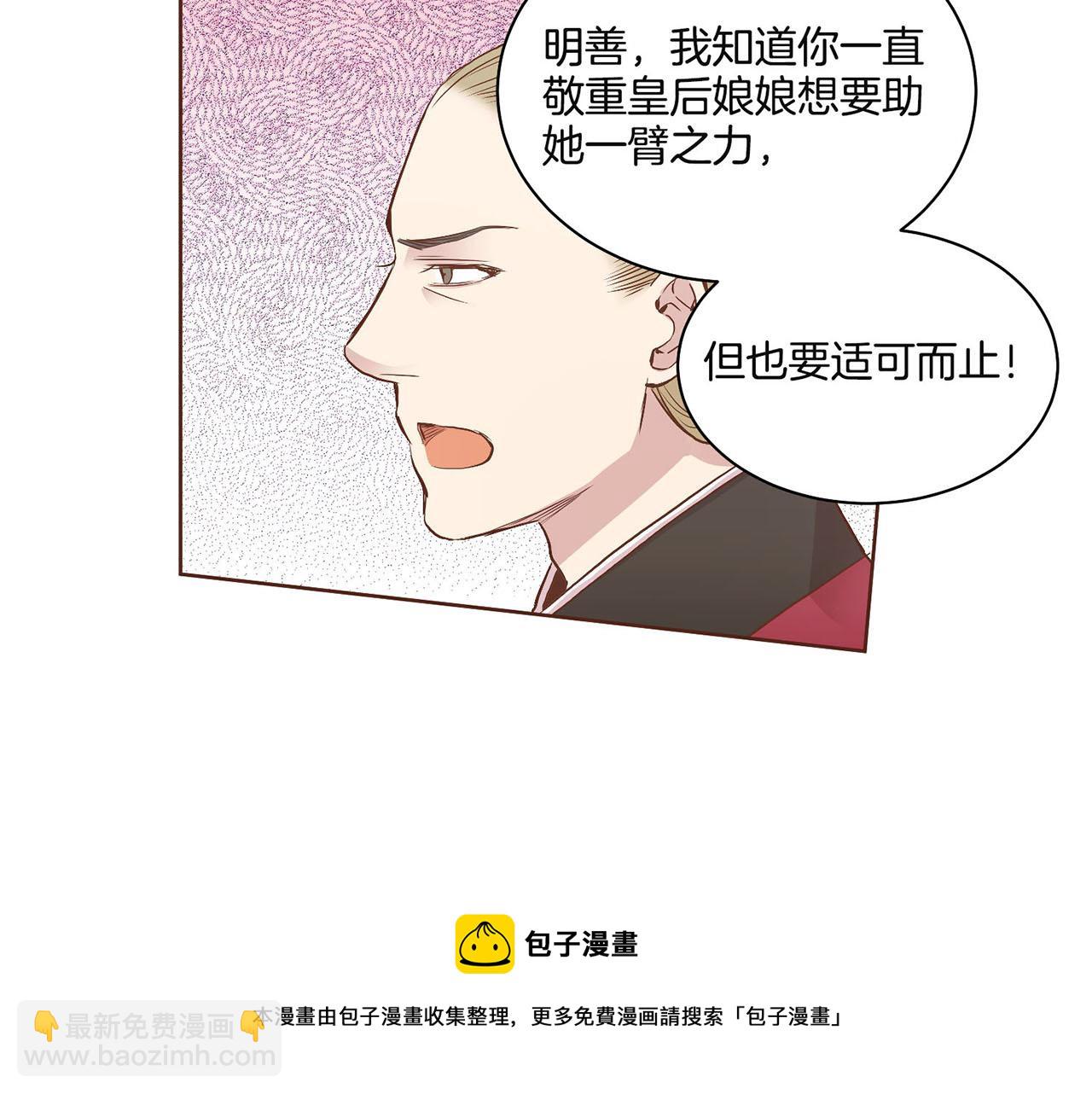 第42话 推举新人30