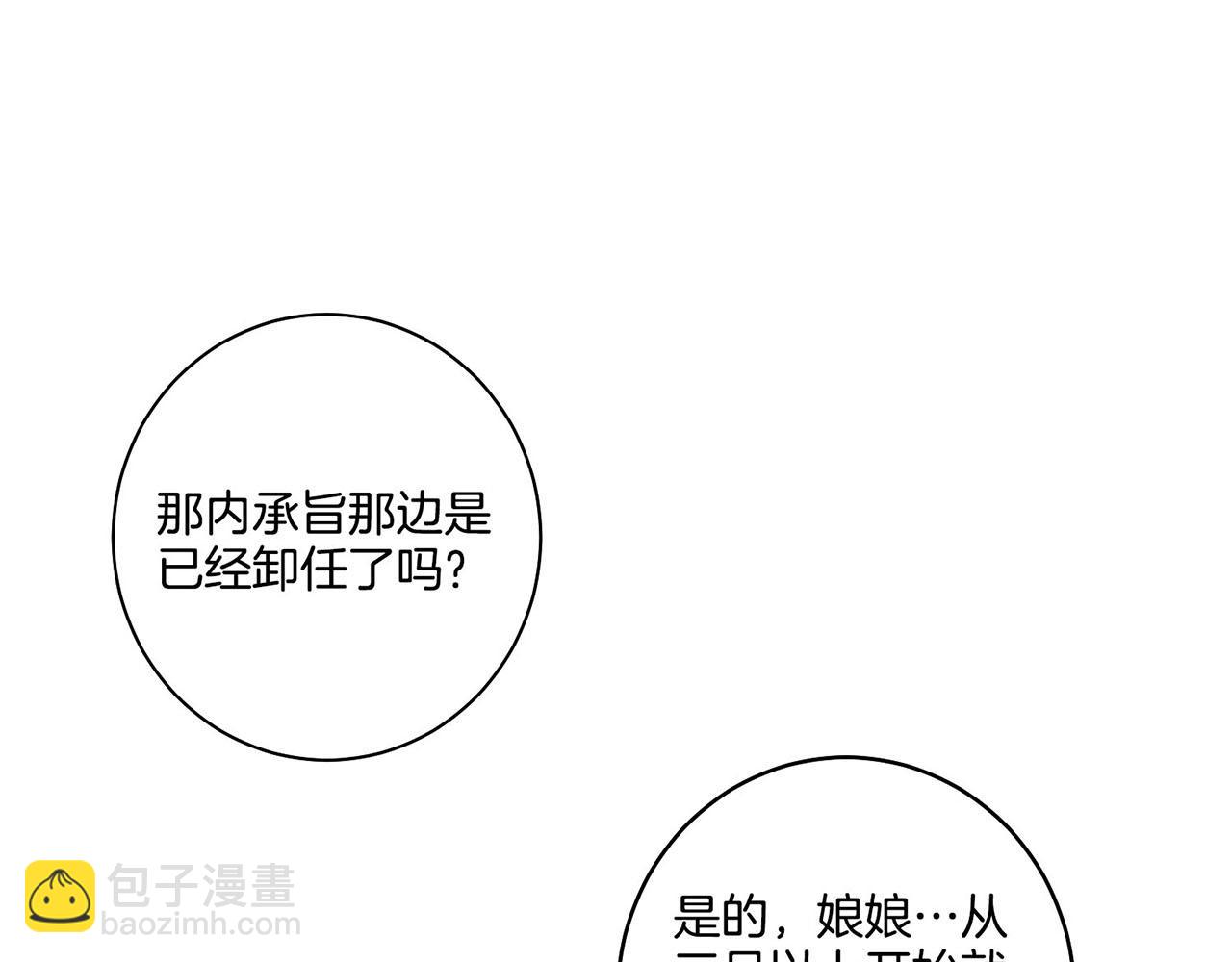 第42话 推举新人45