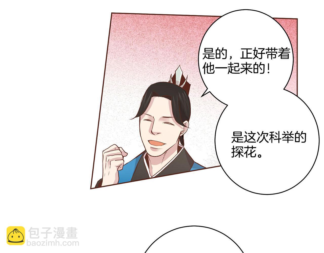 第42话 推举新人53