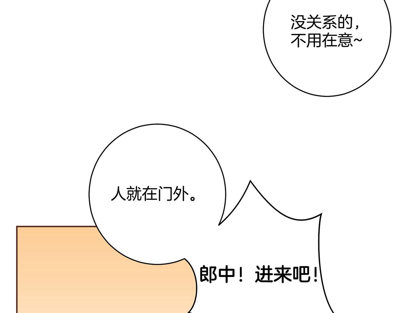 第42话 推举新人56