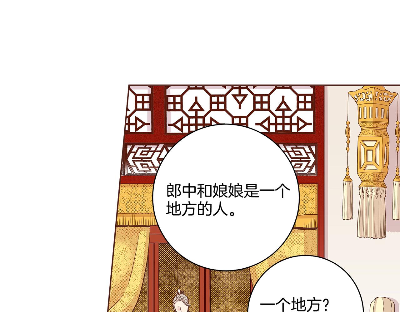 第42话 推举新人59