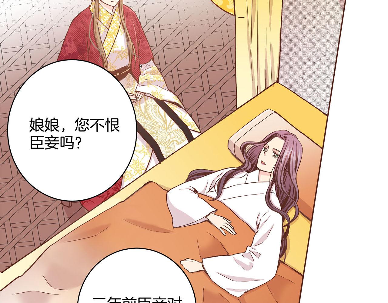 第44话 鸿妃晕厥11
