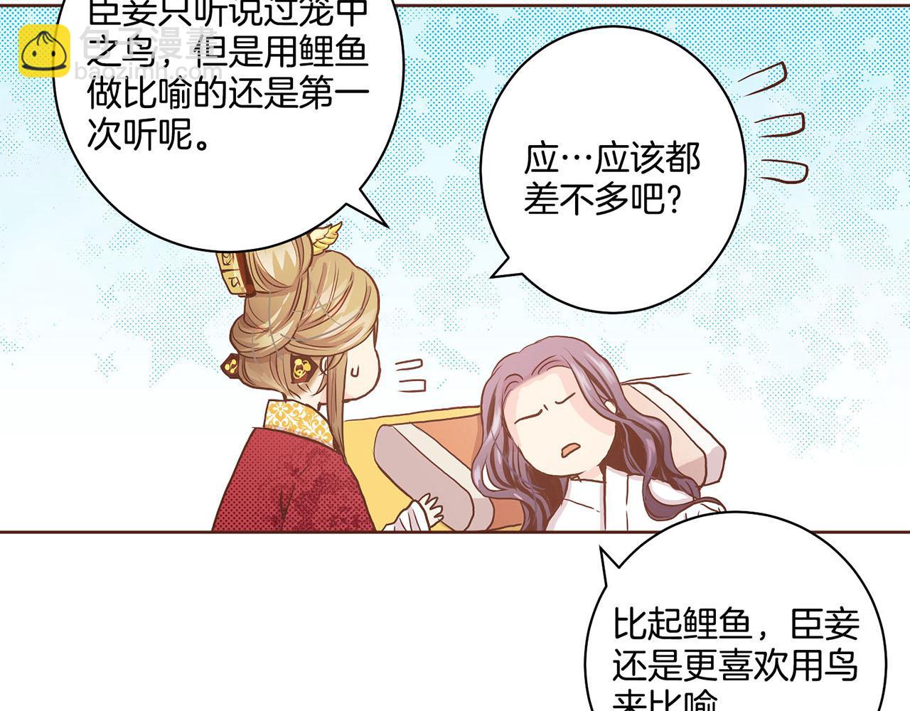 第44话 鸿妃晕厥21