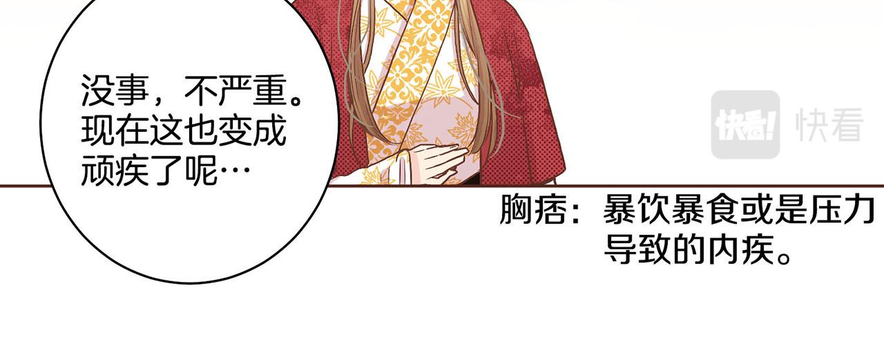 第44话 鸿妃晕厥24