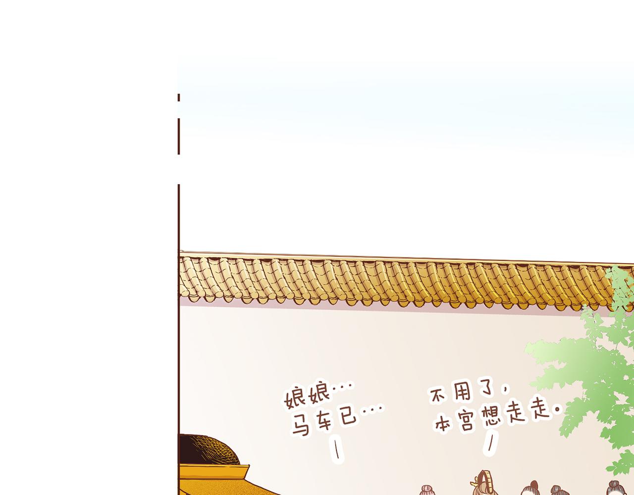 第44话 鸿妃晕厥25