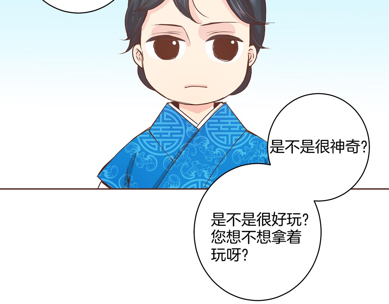 第44话 鸿妃晕厥49