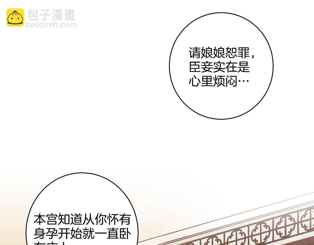 第44话 鸿妃晕厥5