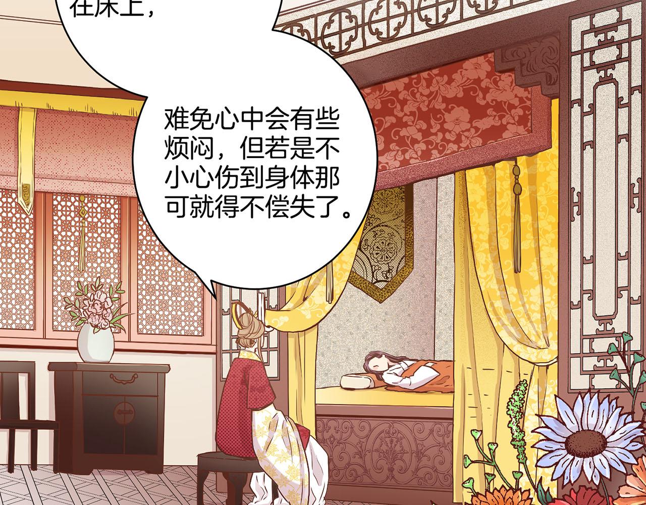 第44话 鸿妃晕厥6
