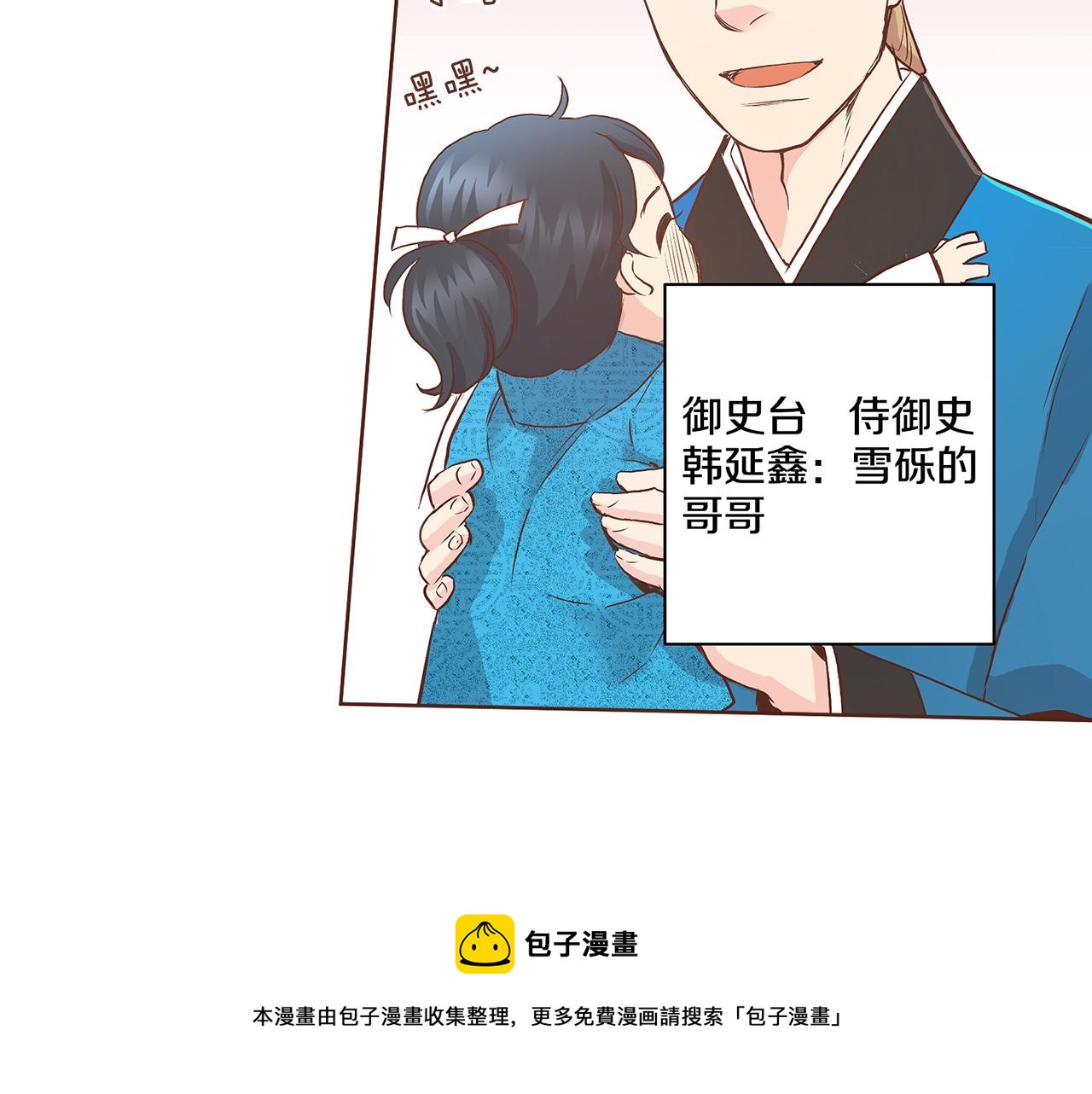 第44话 鸿妃晕厥64
