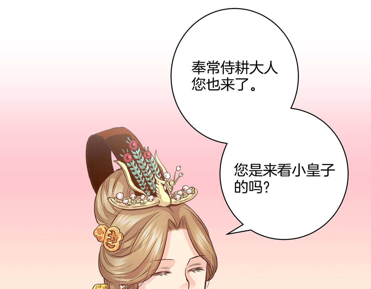 第44话 鸿妃晕厥69