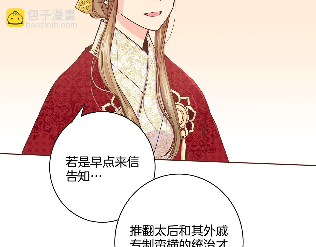 第44话 鸿妃晕厥70