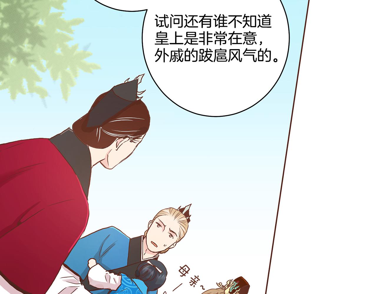 第44话 鸿妃晕厥72