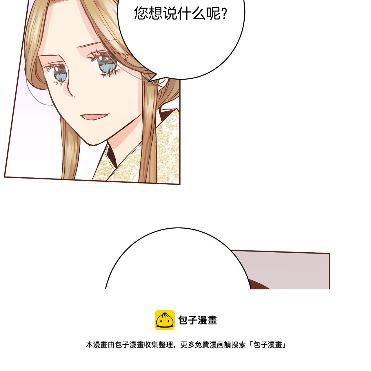 第44话 鸿妃晕厥74