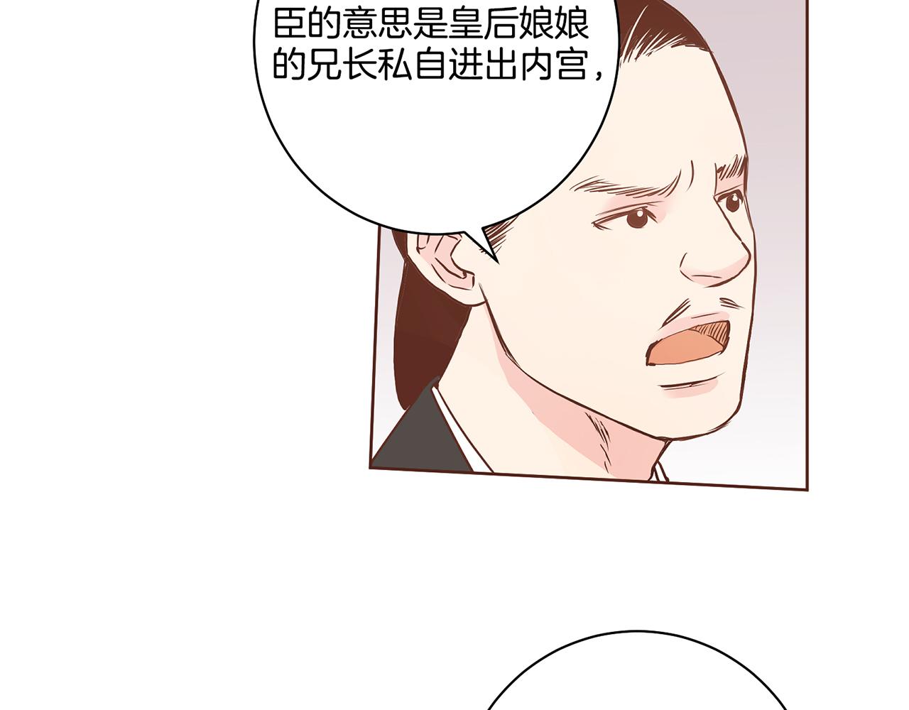 第44话 鸿妃晕厥75