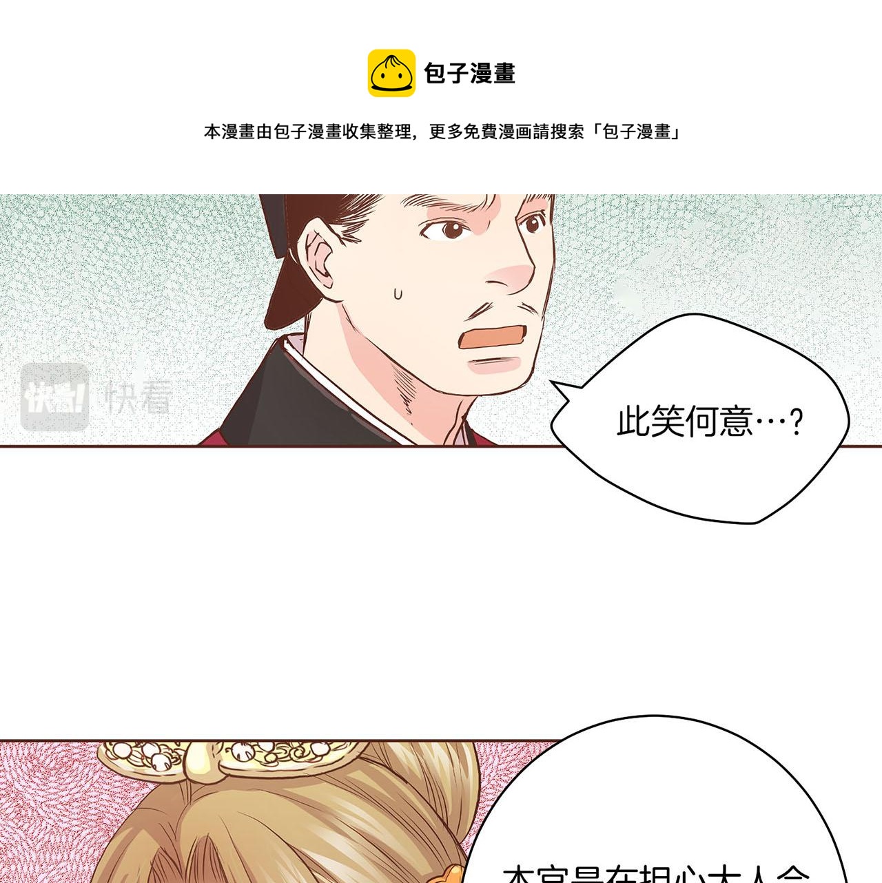 第45话 三年未变！10
