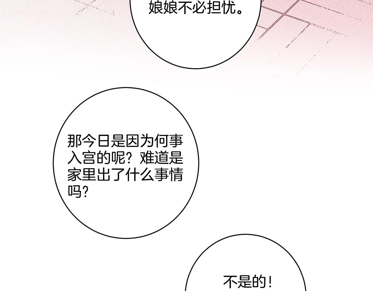 第45话 三年未变！19