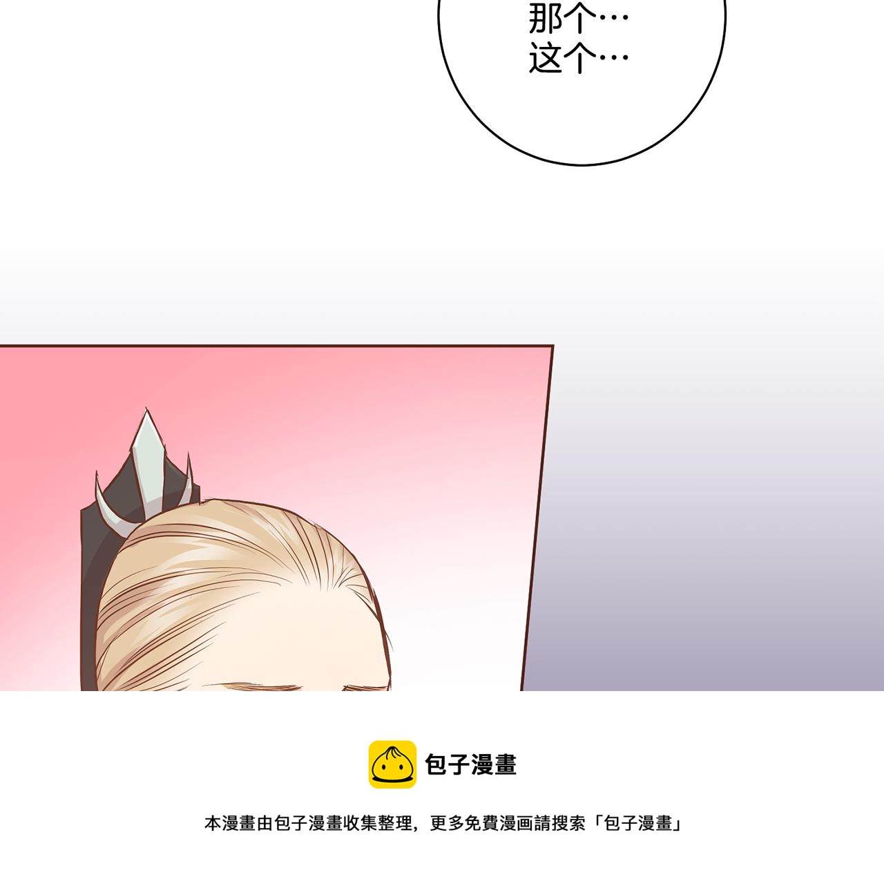 第45话 三年未变！20