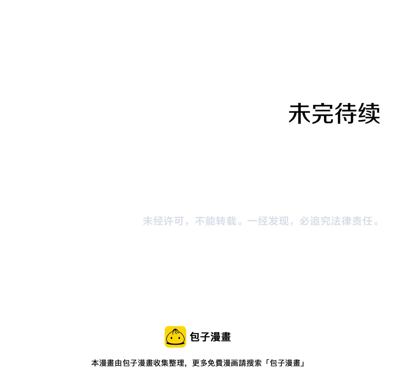 第45话 三年未变！83