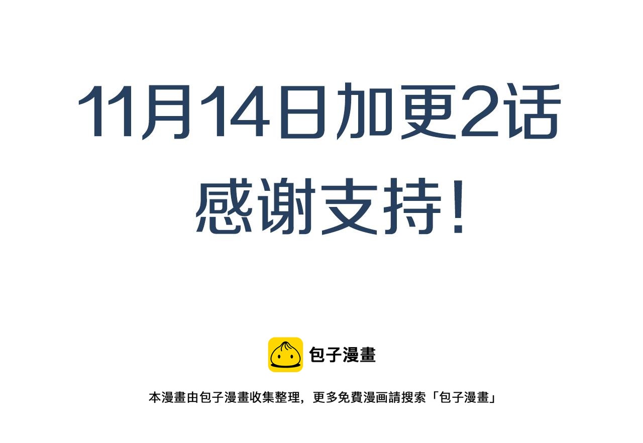 第46话 到底期待什么？79