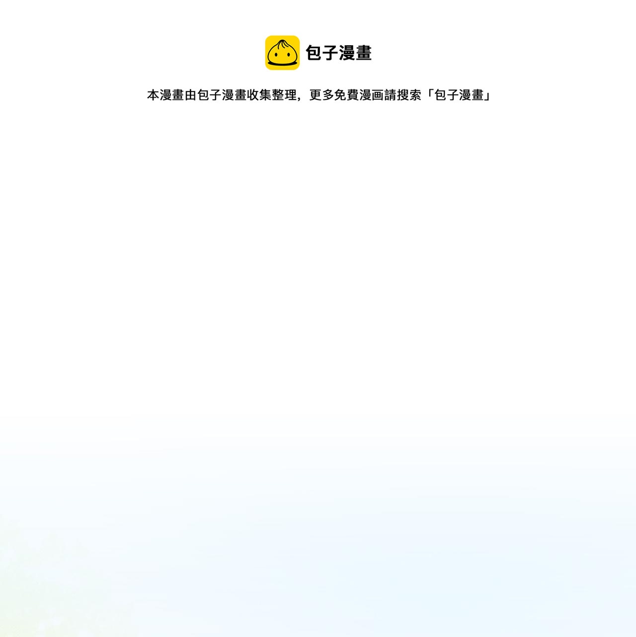 第47话 同舟共济0