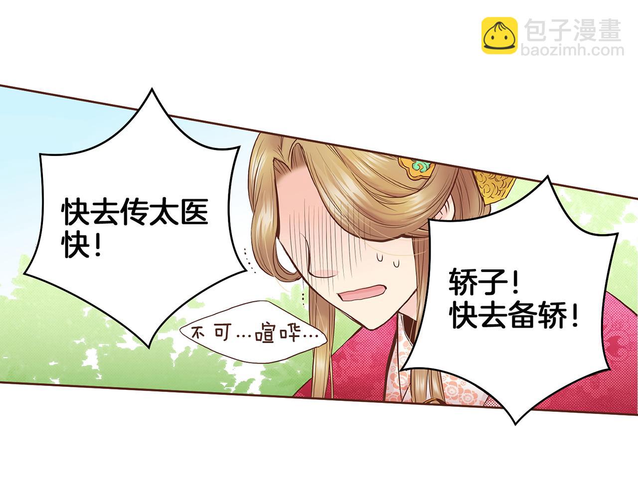 第47话 同舟共济28